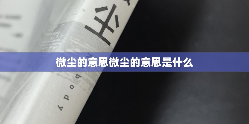 索尼w810