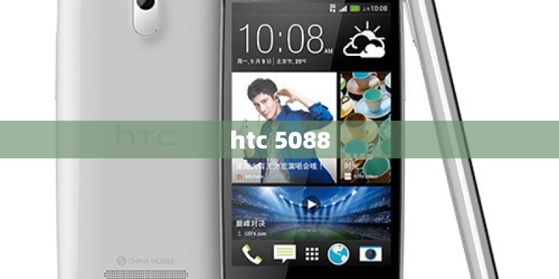htc 5088
