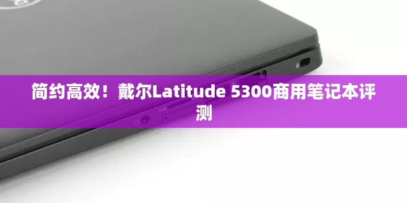核酸检测多久出结果48小时怎么算 核酸检测48小时过了还能用吗