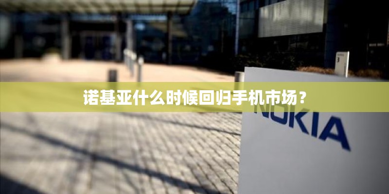 SONY NW-E025F和魅族M6的音质哪个要好？